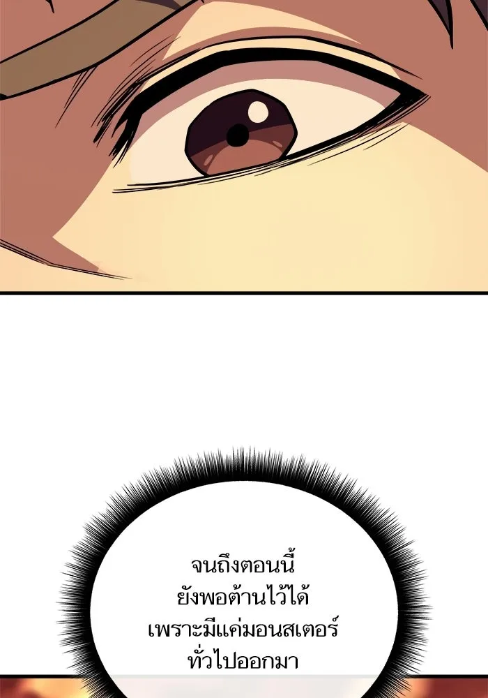 เริ่มเกมพร้อม 13 คุณสมบัติลับ ตอนที่ 20 รูปที่ 109