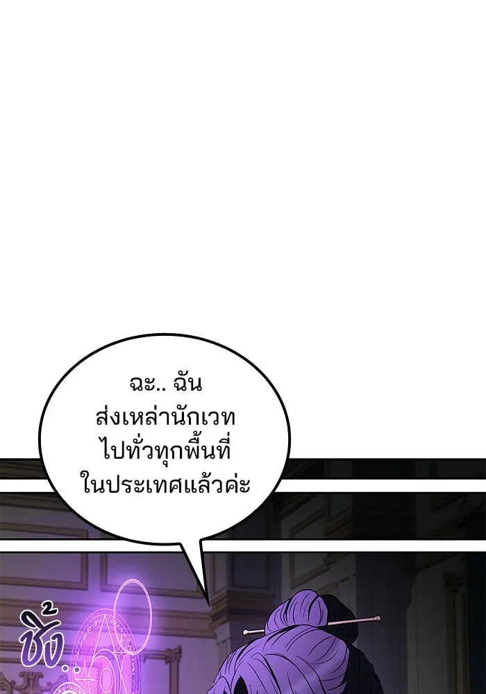 ครัวจอมเวท ตอนที่ 101 รูปที่ 59