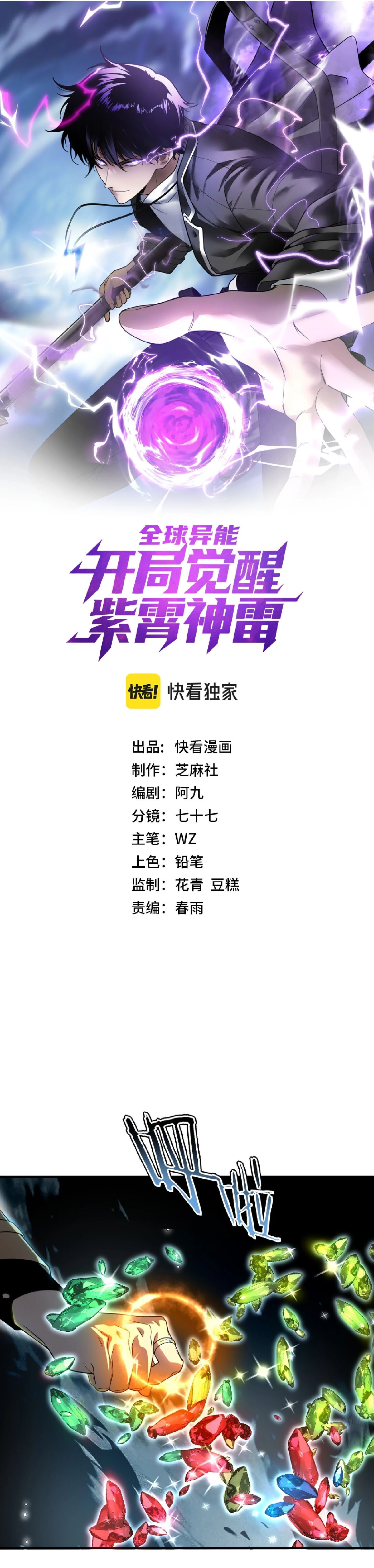 Manga-lc-com อ่านมังงะ อ่านการ์ตูน ออนไลน์ ฟรี Awakening the Purple Thunder at the Beginning ปลุกอาชีพระดับ ตอนที่ 1 2 3 4 5 6 7 8 9 10 11 12 13 14 ฟรี ไม่มีโฆษณา Manga-lc - อ่าน มังงะ อ่าน การ์ตูน ออนไลน์ อ่านมังงะ ฟรี