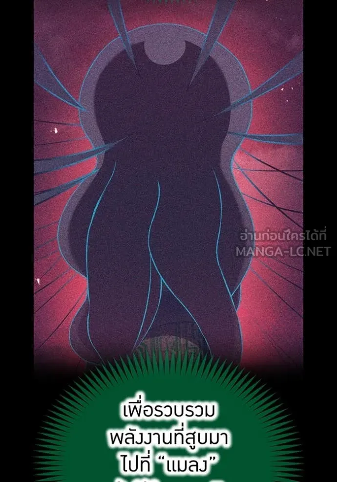 ฮันเตอร์สกิลโกง ตอนที่ 75 รูปที่ 50