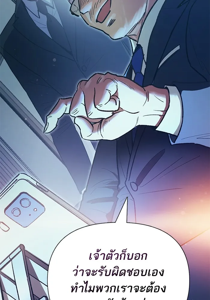 My S-Class Hunters ตอนที่ 121 ของขวัญกลับประเทศ รูปที่ 16