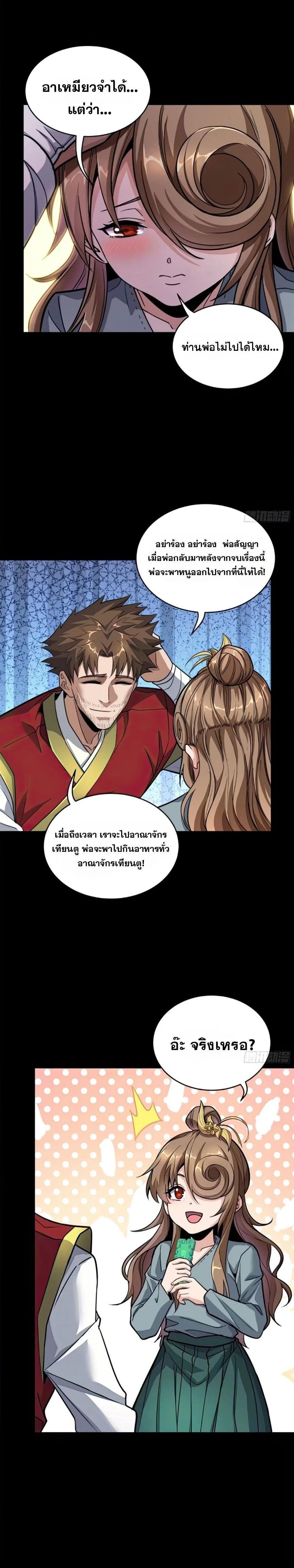 Manga-lc-com อ่านมังงะ อ่านการ์ตูน ออนไลน์ ฟรี Legend of Star General ตอนที่ 1 2 3 4 5 6 7 8 9 10 11 12 13 14 ฟรี ไม่มีโฆษณา Manga-lc - อ่าน มังงะ อ่าน การ์ตูน ออนไลน์ อ่านมังงะ ฟรี