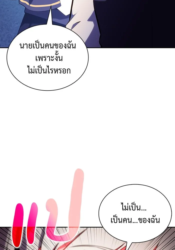 ลูกชายคนเล็กของดยุกคือมือสังหาร ตอนที่ 53 รูปที่ 91