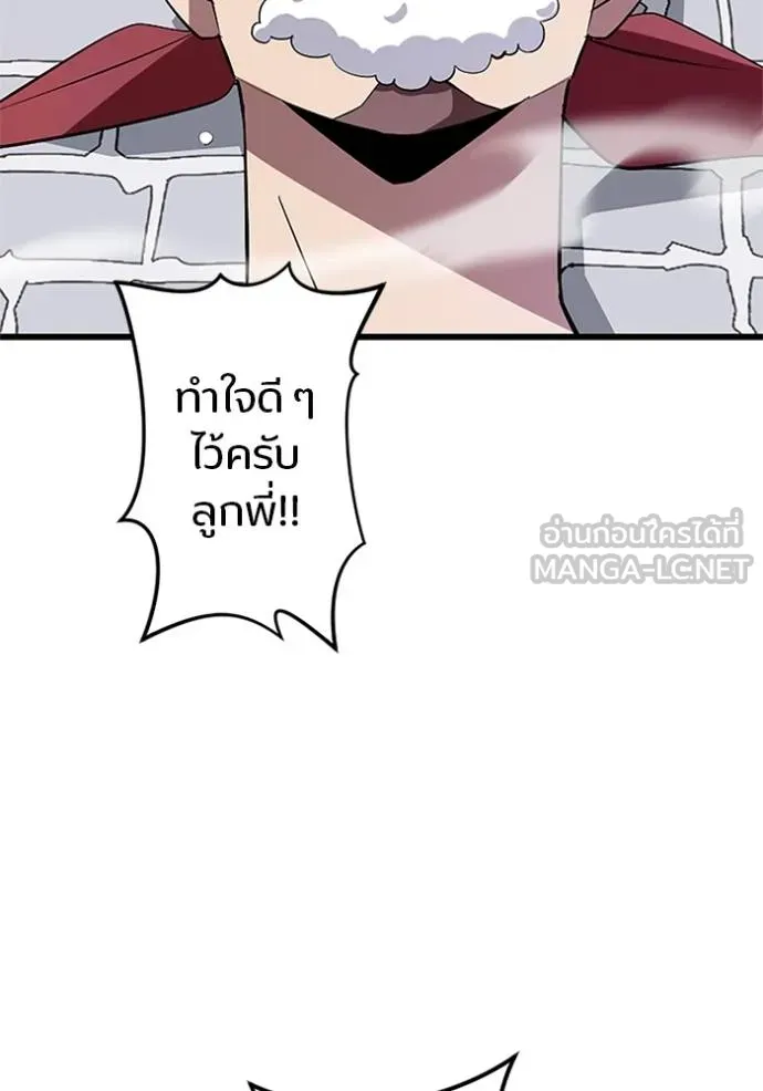 โคตรอาวุธลับ ตอนที่ 7 รูปที่ 98