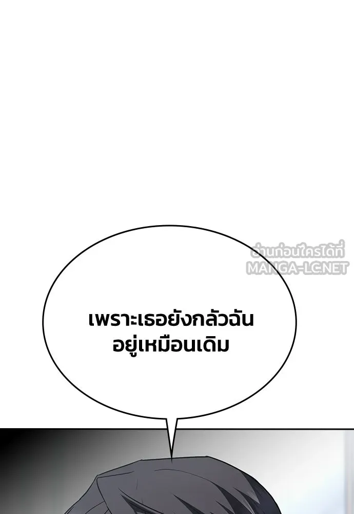 รักแล้วห้ามเลิก ตอนที่ 71 รูปที่ 144