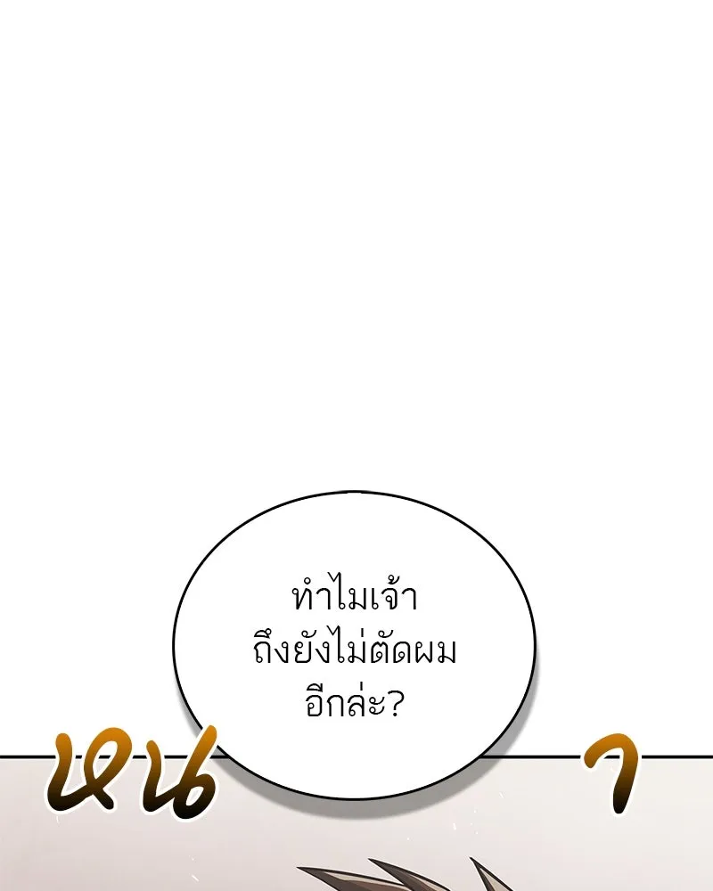 สุดยอดเทรนเนอร์แห่งยุทธภพ ตอนที่ 27 ทรงผมประหลาดนั่นมันคืออะไรกัน! รูปที่ 68