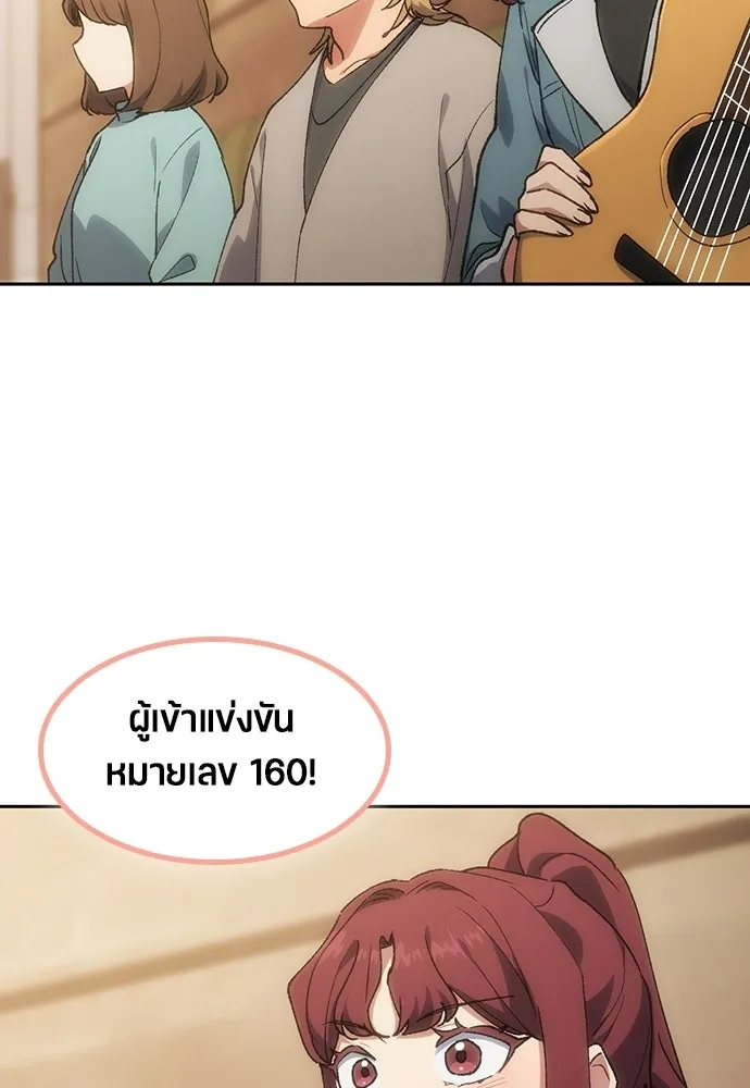 ตั้งแคมป์ฮีลใจในต่างโลก ตอนที่ 98 รูปที่ 41