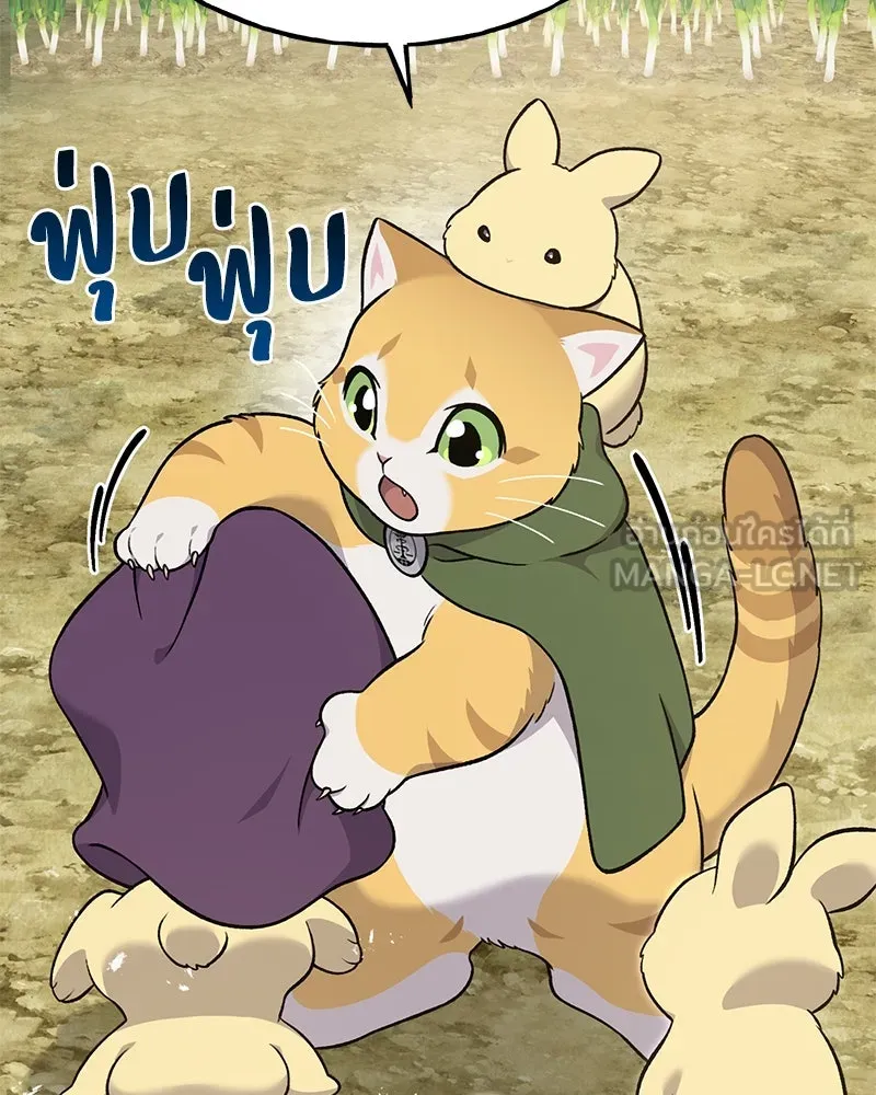 ปลูกผักพิชิตหอคอย ตอนที่ 50 รูปที่ 24