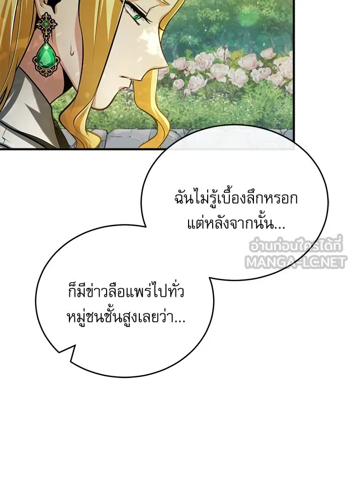 ศาสตราจารย์จำเป็นแห่งอะคาเดมี ตอนที่ 56 รูปที่ 105