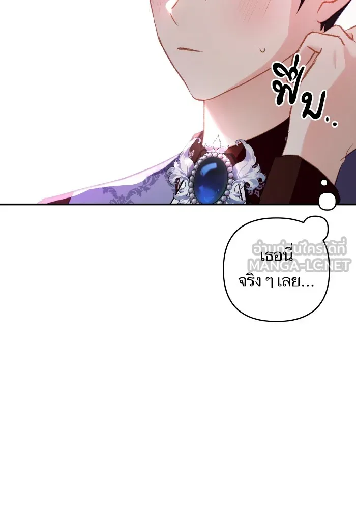 บุตรสาวของดยุกปีศาจ ตอนที่ 109 รูปที่ 33