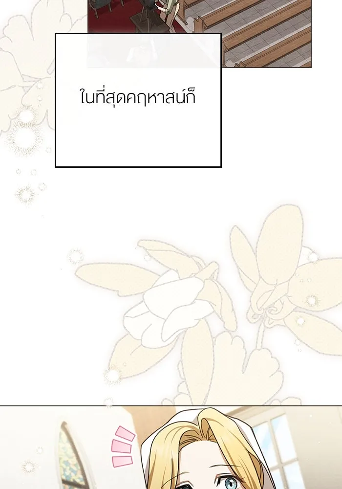 กู้ชีวิตลิขิตท่านเอิร์ล ตอนที่ 14 รูปที่ 46