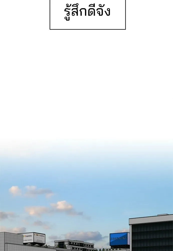 สวยเองนักเลงพอ ตอนที่ 57 รูปที่ 85