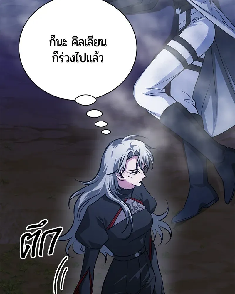 The Magic Tower_s Problem Child ต_วอ_นตรายแห_งหอคอยเวท ตอนที่ ตอนที่ 32 รูปที่ 84