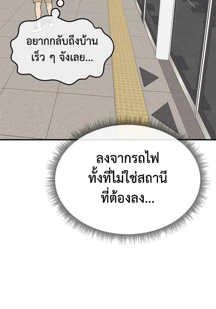 ช่วยเปลี่ยนฉันที ตอนที่ 333. ซีซัน 3 โคดกซู 5 รูปที่ 118