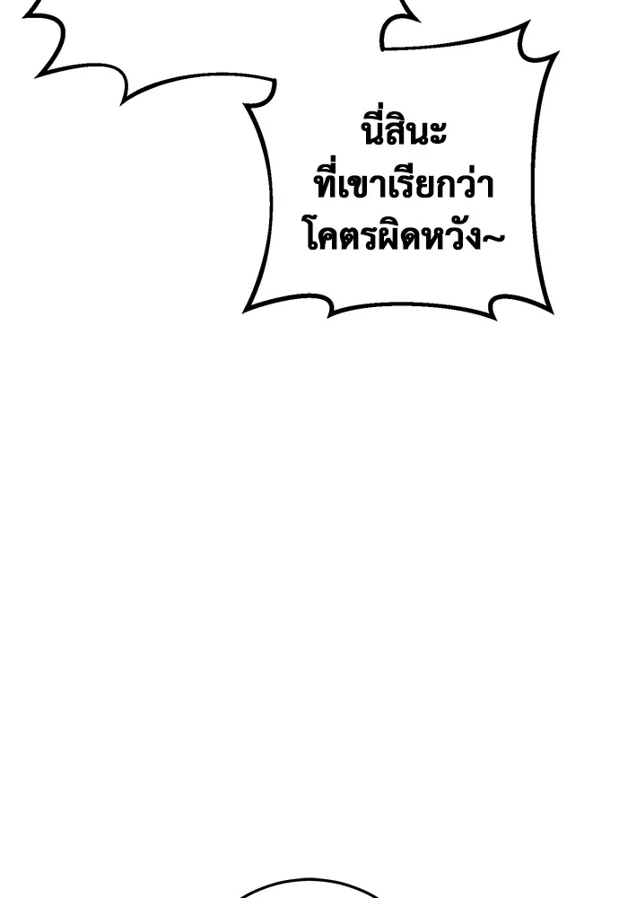 ราชินีนักบู๊ ตอนที่ 8 รูปที่ 94