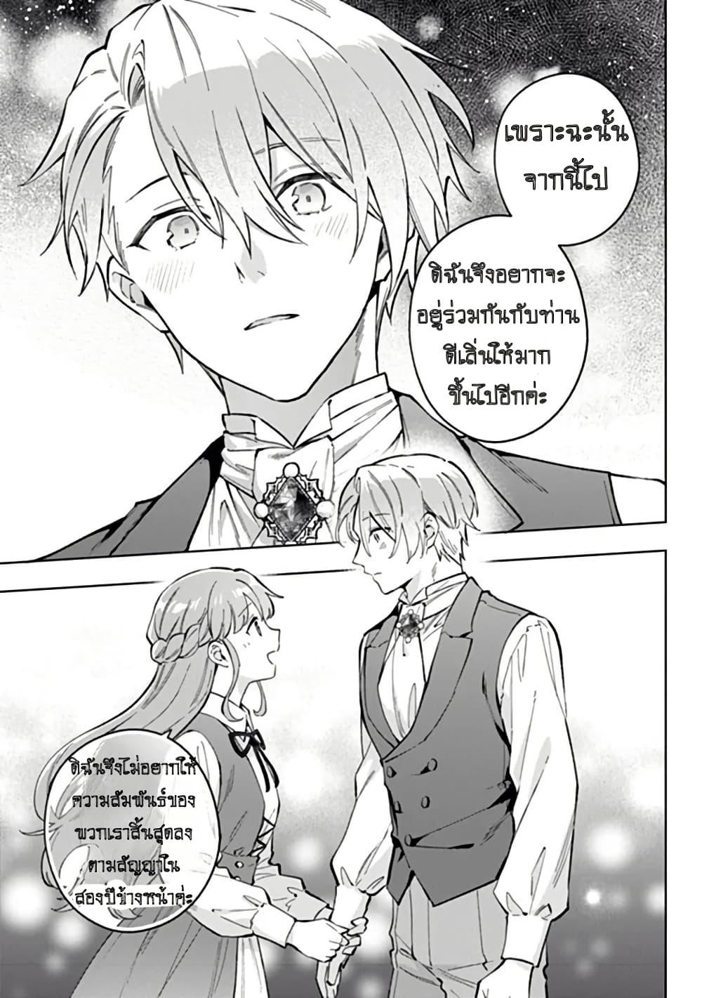 Manga-lc-com อ่านมังงะ อ่านการ์ตูน ออนไลน์ ฟรี An Incompetent Woman Wants to Be a Villainess ~The Daughter Who Married as a Substitute for Her Stepsister Didn’t Notice the Duke’s Doting~ ตอนที่ 1 2 3 4 5 6 7 8 9 10 11 12 13 14 ฟรี ไม่มีโฆษณา Manga-lc - อ่าน มังงะ อ่าน การ์ตูน ออนไลน์ อ่านมังงะ ฟรี
