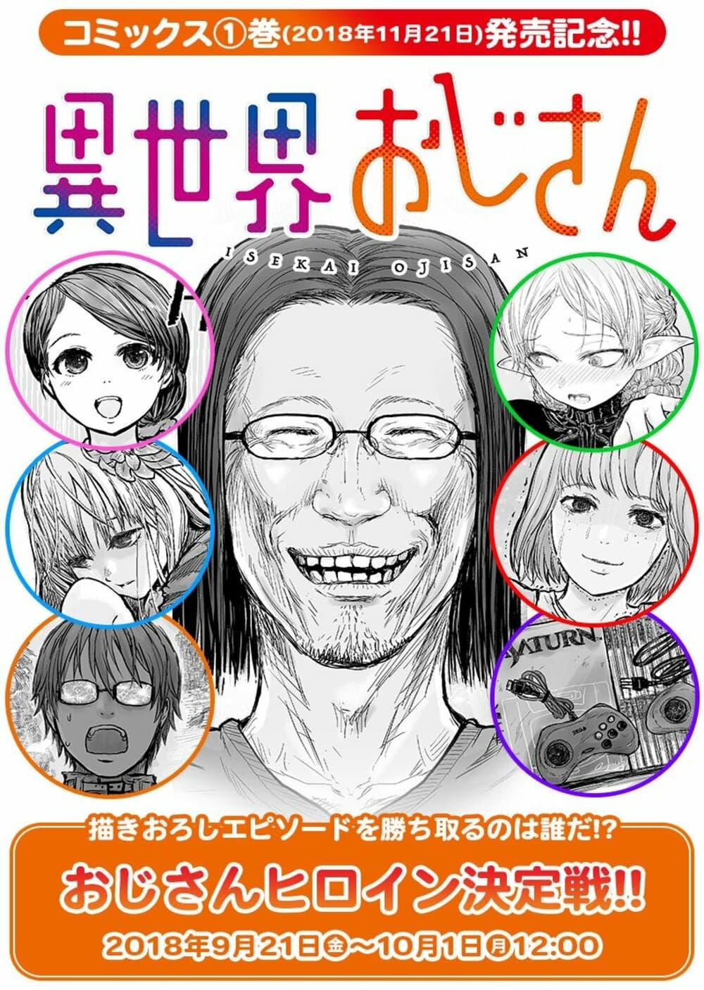 Manga-lc-com อ่านมังงะ อ่านการ์ตูน ออนไลน์ ฟรี Isekai Ojisan ตอนที่ 1 2 3 4 5 6 7 8 9 10 11 12 13 14 ฟรี ไม่มีโฆษณา Manga-lc - อ่าน มังงะ อ่าน การ์ตูน ออนไลน์ อ่านมังงะ ฟรี