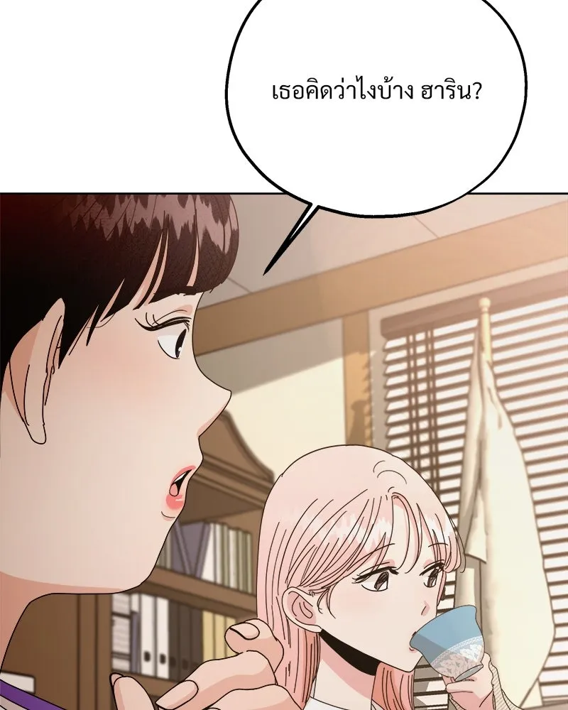 Pyramid Game เกมพีระมิด ตอนที่ 56 รูปที่ 113