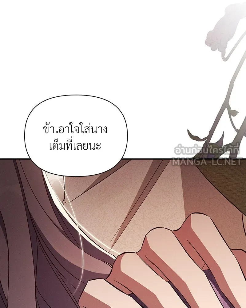 โอ้ ศัตรูที่รัก ตอนที่ 88 รูปที่ 93