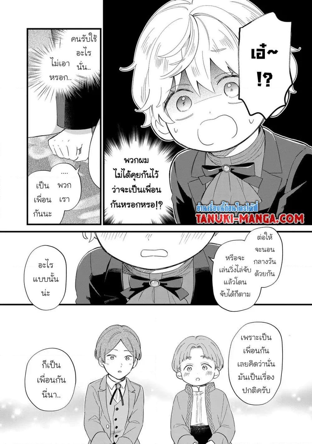 Manga-lc-com อ่านมังงะ อ่านการ์ตูน ออนไลน์ ฟรี Akuyaku no Goreisoku no Dounika shitai Nichijou ตอนที่ 1 2 3 4 5 6 7 8 9 10 11 12 13 14 ฟรี ไม่มีโฆษณา Manga-lc - อ่าน มังงะ อ่าน การ์ตูน ออนไลน์ อ่านมังงะ ฟรี