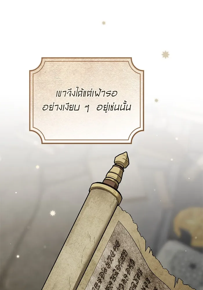เกมรักด่านสุดท้ายจับนายพระเอก ตอนที่ 26 รูปที่ 22