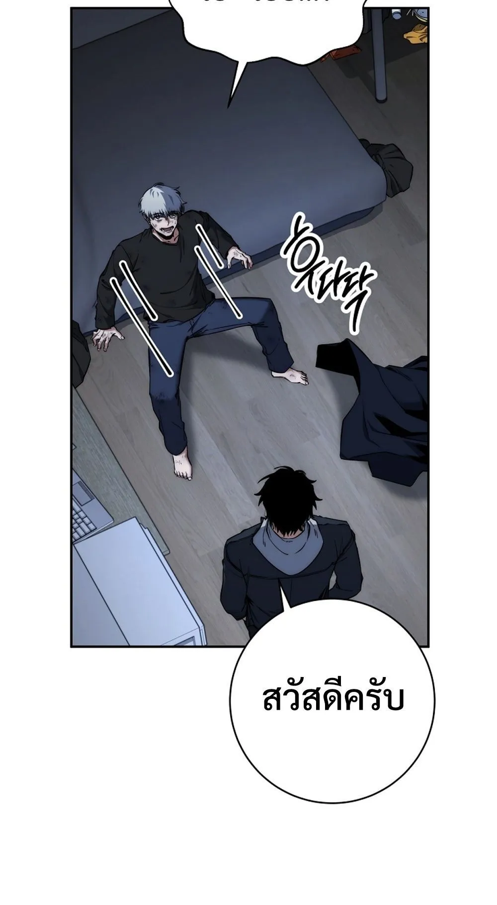 Return of the Sword God-Rank Civil Servant ตอนที่ ตอนที่ 42 รูปที่ 5