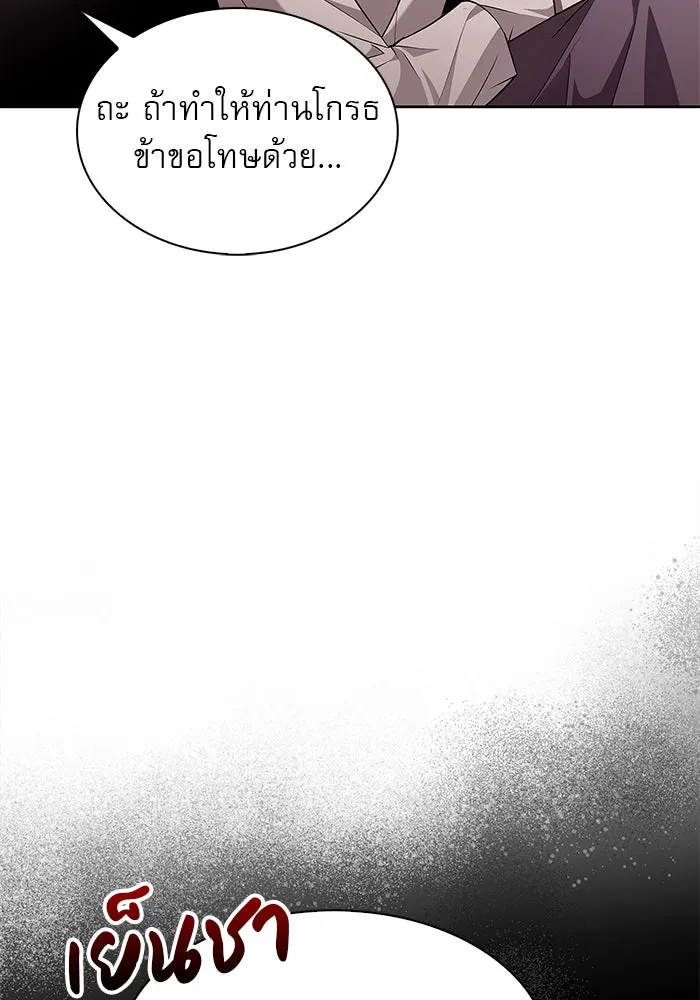 ผมไม่ได้เก่งอย่างที่คิด ตอนที่ 4 รูปที่ 100