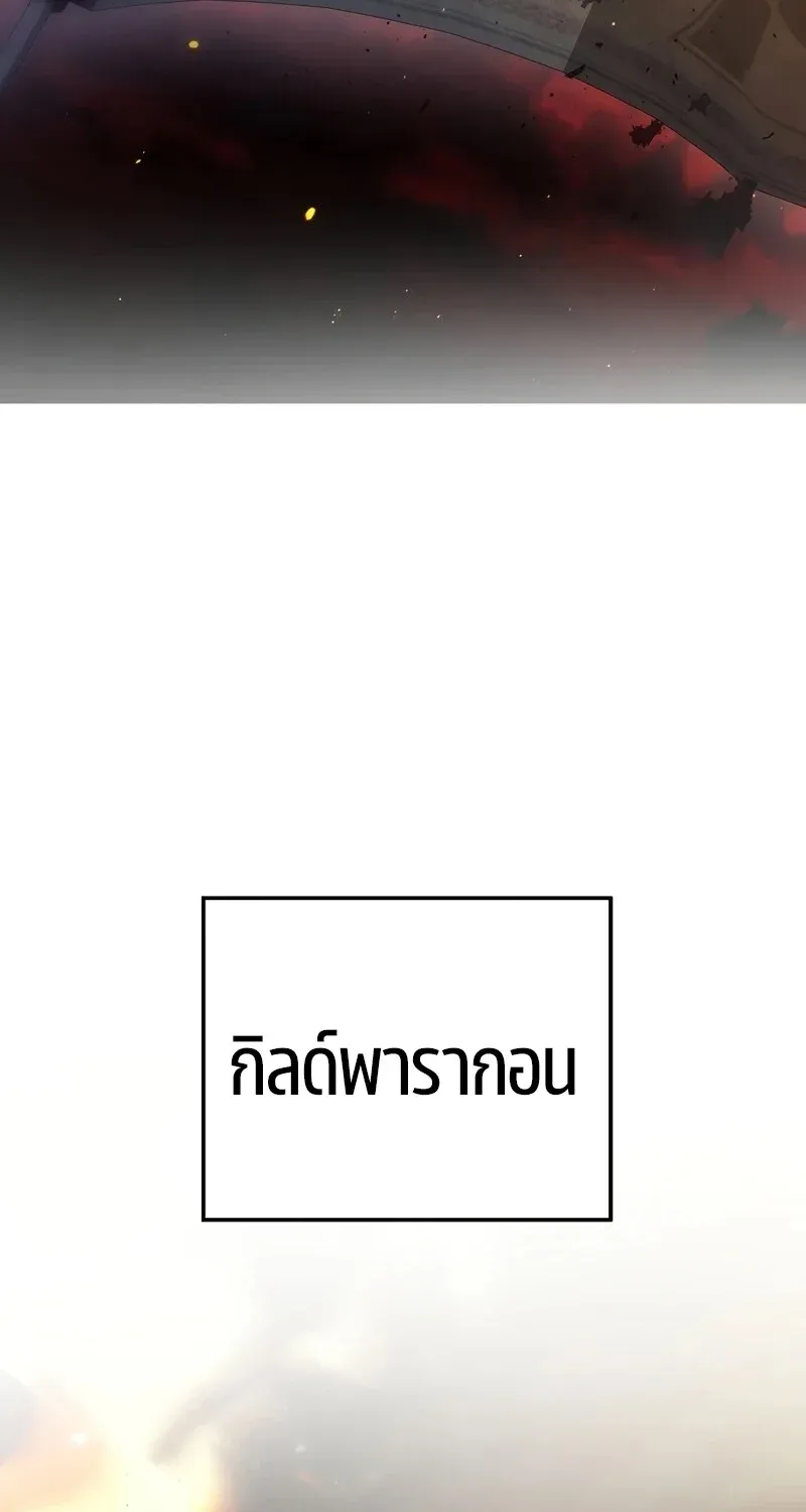The Hero Returns ตอนที่ ตอนที่ 132 รูปที่ 112