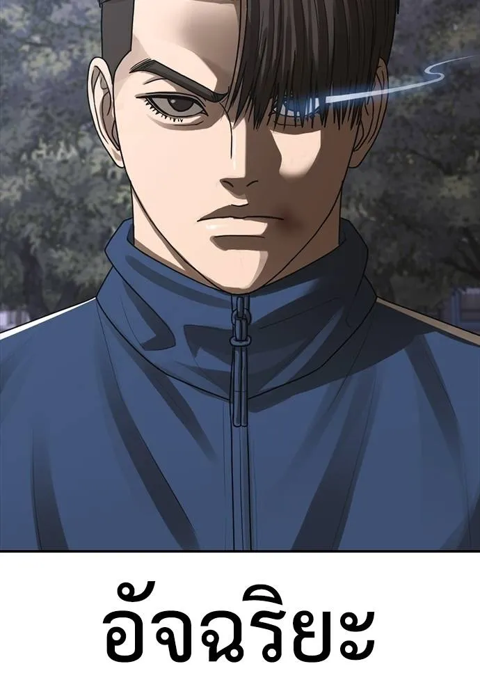 y2k ตอนที่ 56 รูปที่ 2