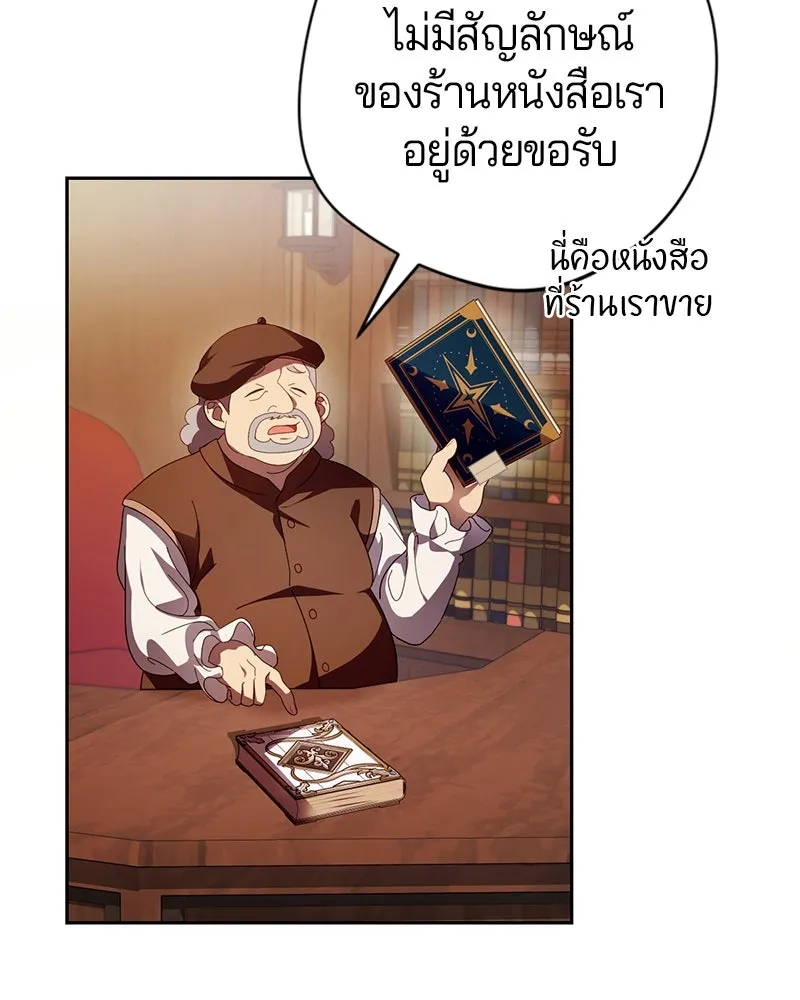 ถ้าเป็นนางร้าย ขอตายดีกว่า ตอนที่ 1 รูปที่ 137