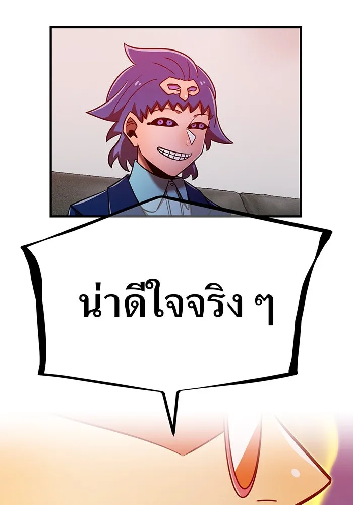 เพลเยอร์เลือดเทวะ ตอนที่ 112 หายนะครั้งสุดท้าย รูปที่ 149