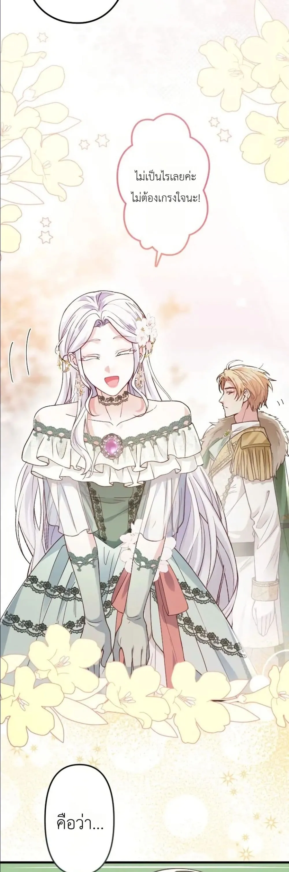 Manga-lc-com อ่านมังงะ อ่านการ์ตูน ออนไลน์ ฟรี I’m a Contract Stepmother, but the Tyrant Is Way Too Overpro ตอนที่ 1 2 3 4 5 6 7 8 9 10 11 12 13 14 ฟรี ไม่มีโฆษณา Manga-lc - อ่าน มังงะ อ่าน การ์ตูน ออนไลน์ อ่านมังงะ ฟรี