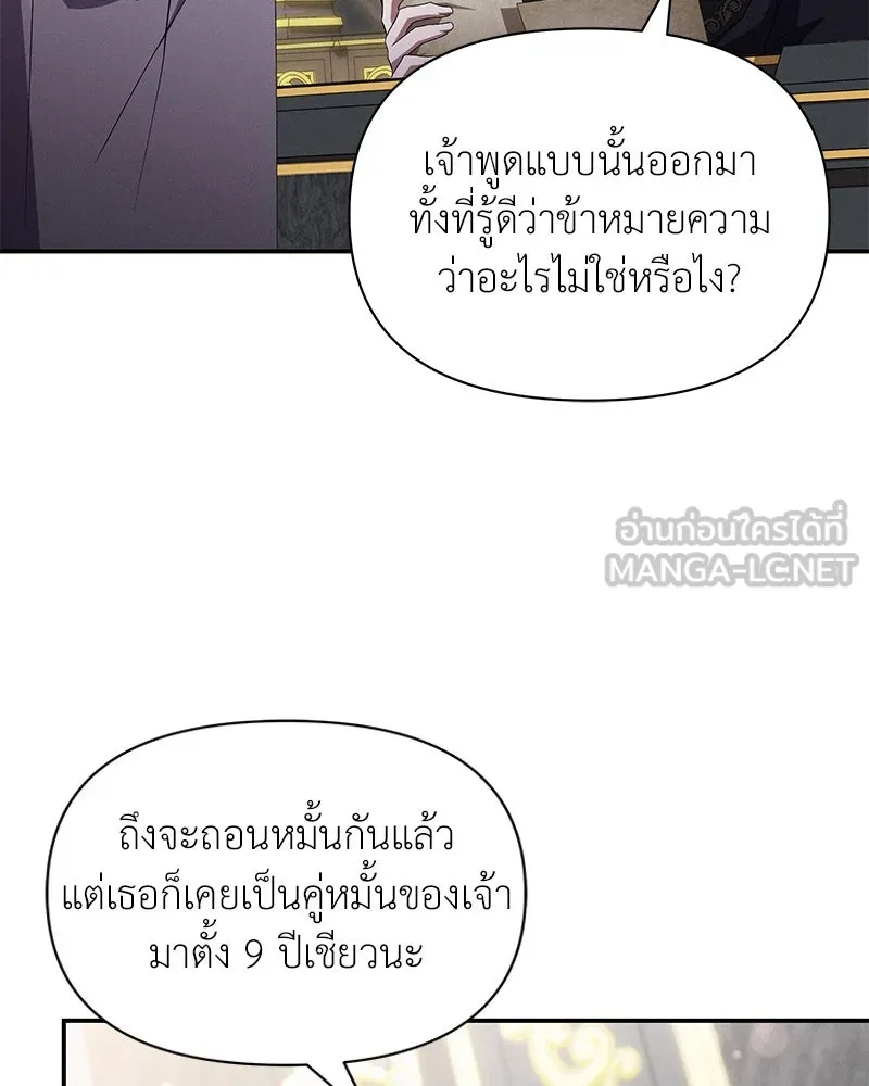 โอ้ ศัตรูที่รัก ตอนที่ 76 รูปที่ 6