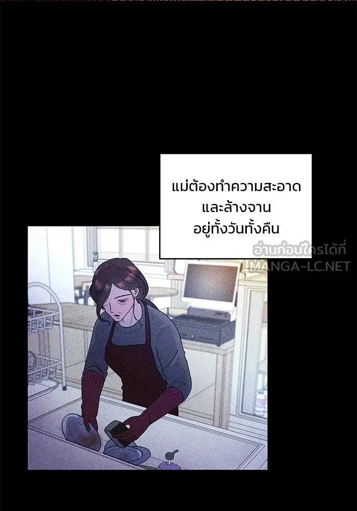 คู่มือคว้าหัวใจนายตัวร้าย ตอนที่ 2 รูปที่ 84