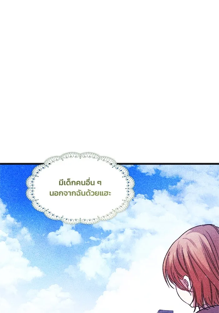 รักนะคะ ป๊ะป๋าทรราช ตอนที่ 4 รูปที่ 100