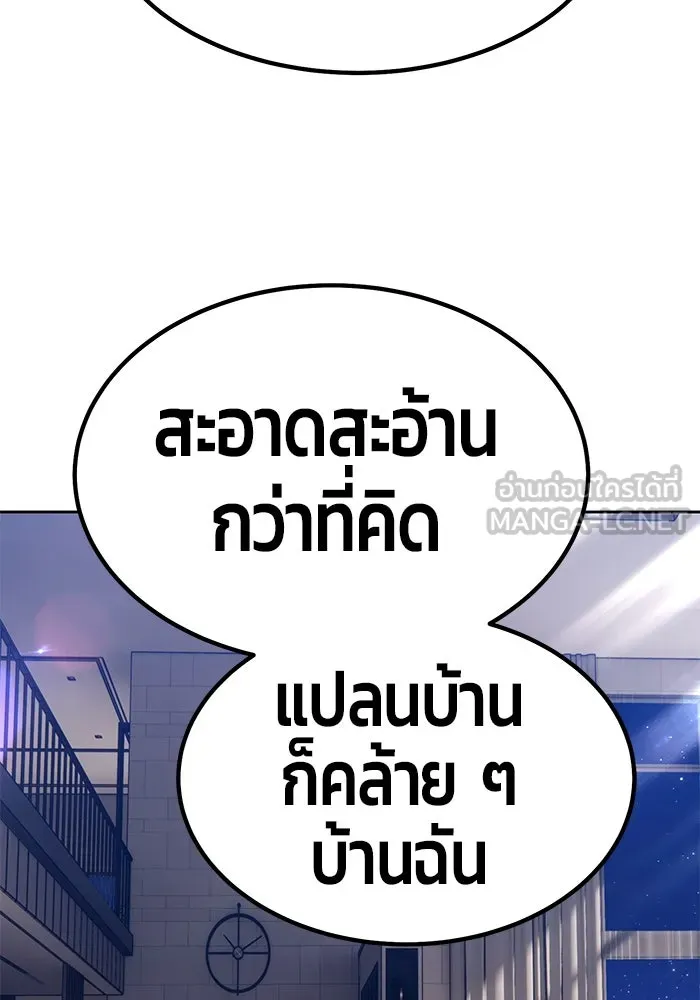 +99 ท่อนไม้พร้อมบวก ตอนที่ 26 รูปที่ 165