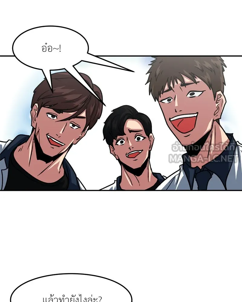 โรงเรียนสัตว์กินเนื้อ ตอนที่ 41 รูปที่ 57