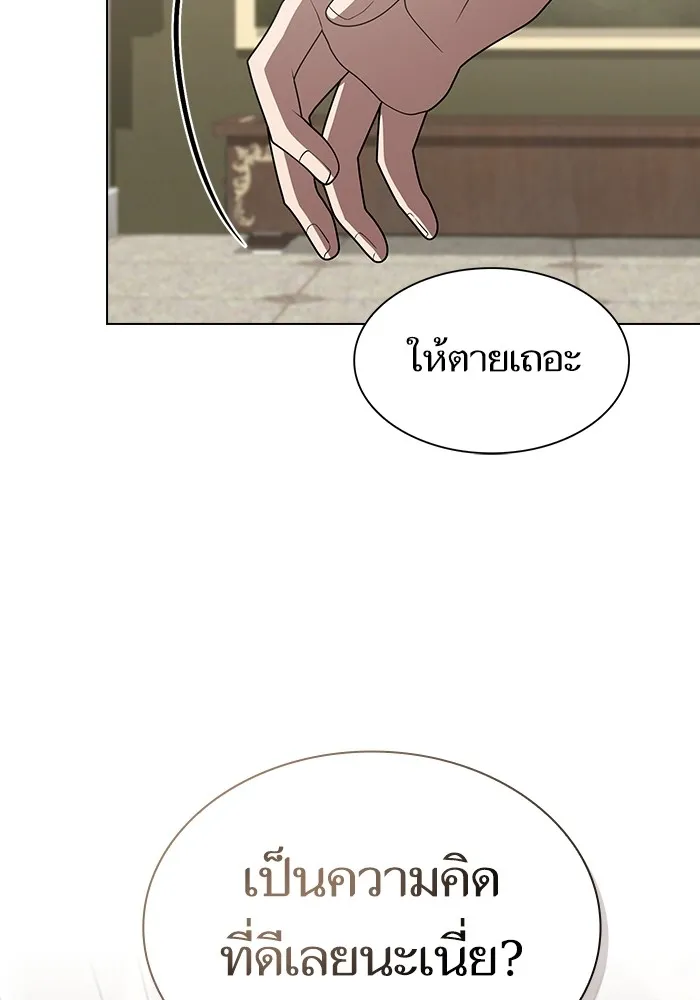 ผู้เล่นขั้นเทพแห่งหอคอยฝึกสอน ตอนที่ 195 รูปที่ 133