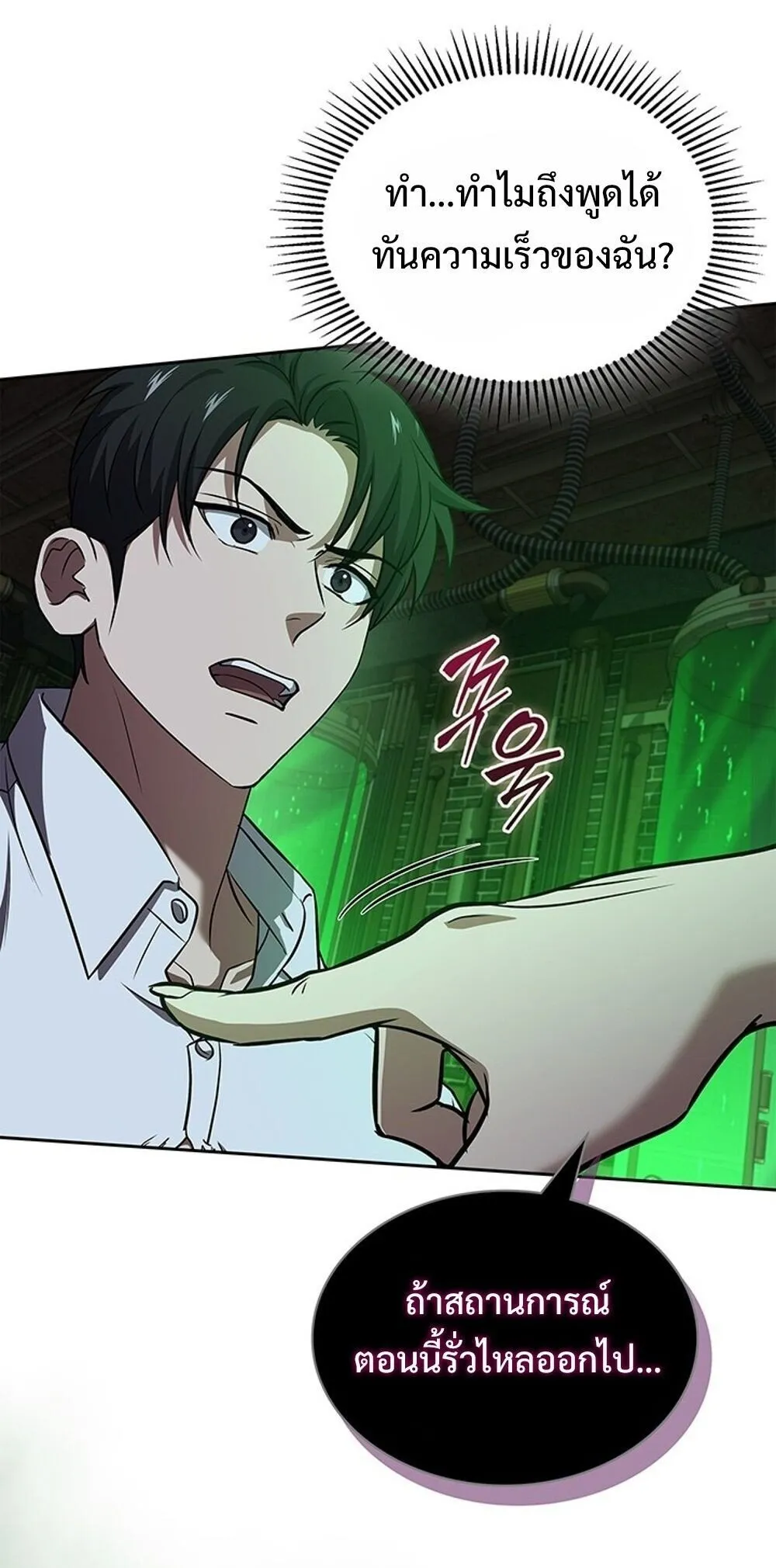 How to Survive Restructuring ว_ธ_เอาต_วรอดจากการปร_บโครงสร_าง ตอนที่ ตอนที่ 63 รูปที่ 74