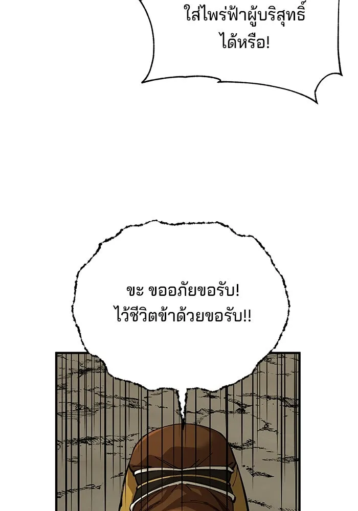 คุณปู่จอมยุทธกับหลานสาวสุดแกร่ง ตอนที่ 103 รูปที่ 92