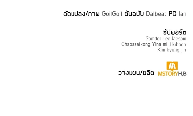 Clever Cleaning Life Of The Returned Genius Hunter ส_ดยอดฮ_นเตอร_สายคล_น ตอนที่ ตอนที่ 90 รูปที่ 166