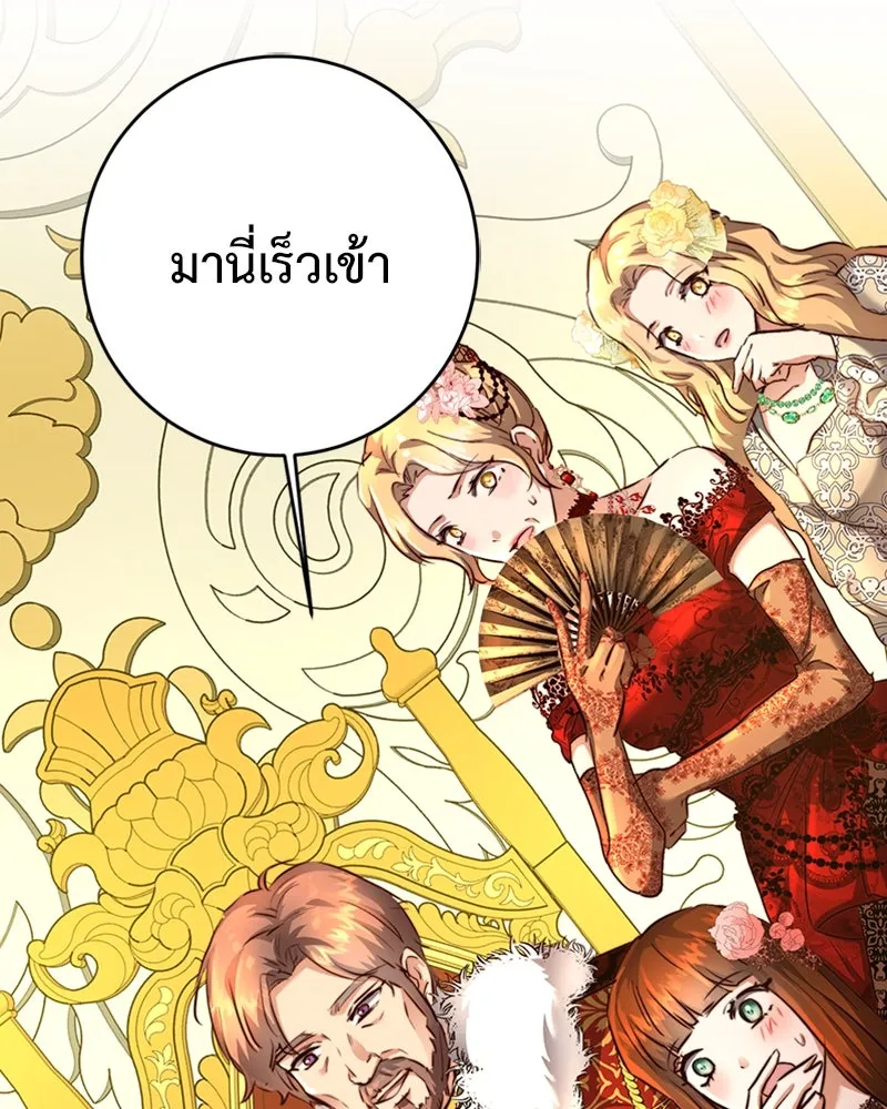 เจ้าหญิงคลั่งแห่งวังหลวง ตอนที่ 7 รูปที่ 52