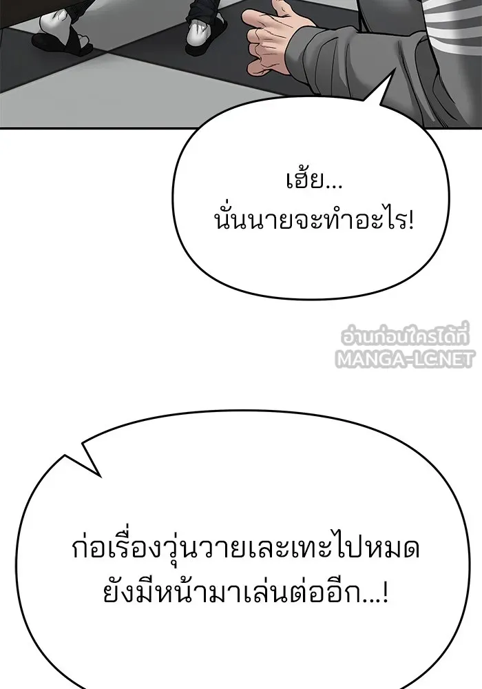 เลวฟาดเลว ตอนที่ 76 รูปที่ 33