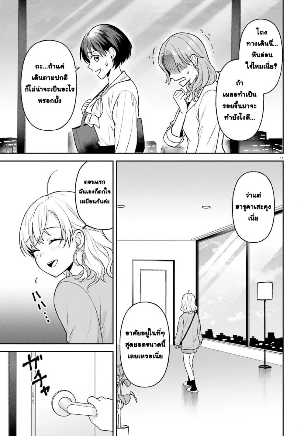 Manga-lc-com อ่านมังงะ อ่านการ์ตูน ออนไลน์ ฟรี Negattemonai Tsuihougo kara no Slow Life ~Intai shita Hazu g ตอนที่ 1 2 3 4 5 6 7 8 9 10 11 12 13 14 ฟรี ไม่มีโฆษณา Manga-lc - อ่าน มังงะ อ่าน การ์ตูน ออนไลน์ อ่านมังงะ ฟรี