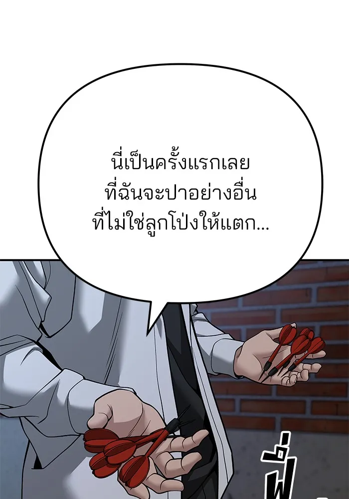 เลวฟาดเลว ตอนที่ 112 รูปที่ 181