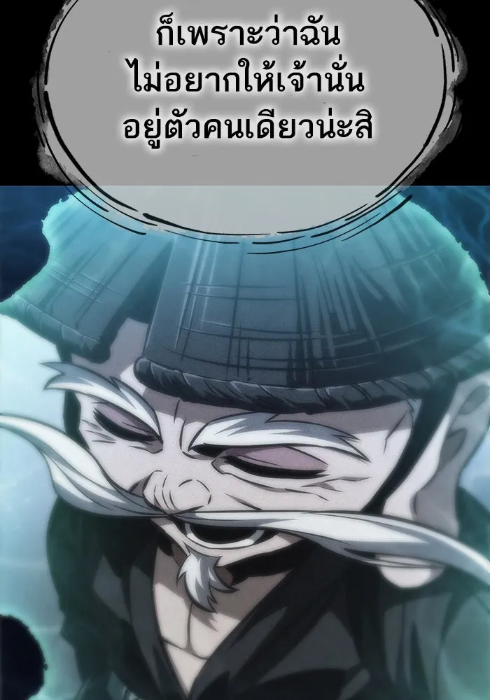 หลังวันสิ้นโลก ตอนที่ 88 รูปที่ 62
