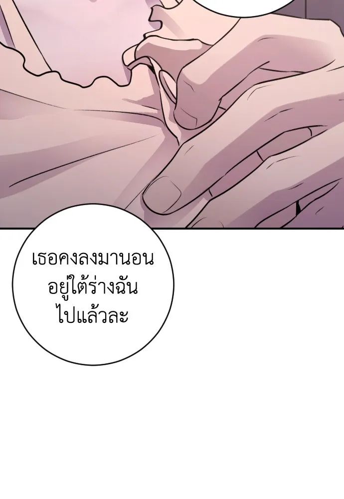 รักไร้ราคา ตอนที่ 28 รูปที่ 118