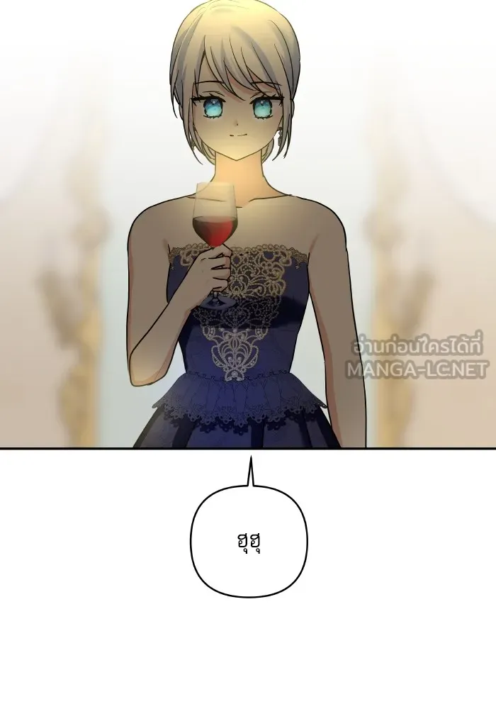 บุตรสาวของดยุกปีศาจ ตอนที่ 135 รูปที่ 54