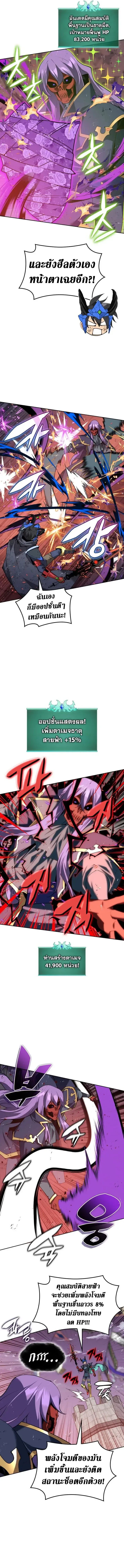 Overgeared จ_าวแห_งย_ทธภ_ณฑ_ ตอนที่ ตอนที่ 328 รูปที่ 4