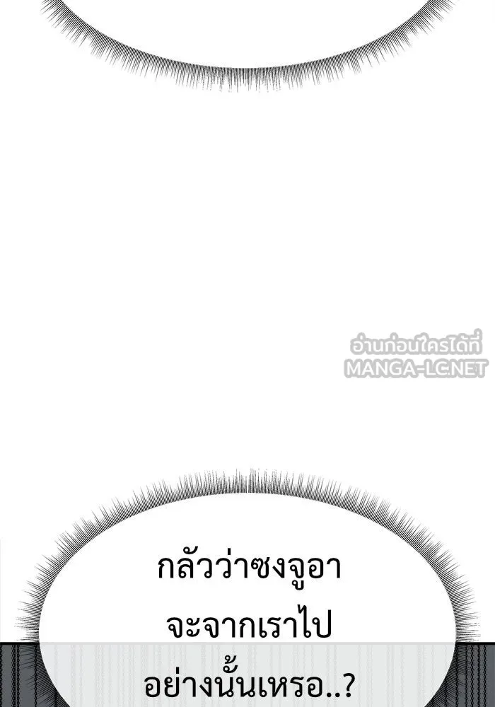 ช่วยเปลี่ยนฉันที ตอนที่ 96. เอเดน 16 รูปที่ 87